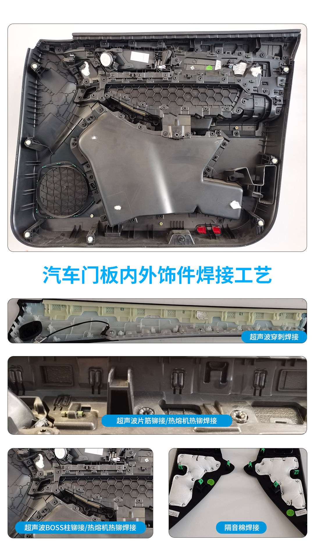 汽車(chē)門(mén)板.jpg