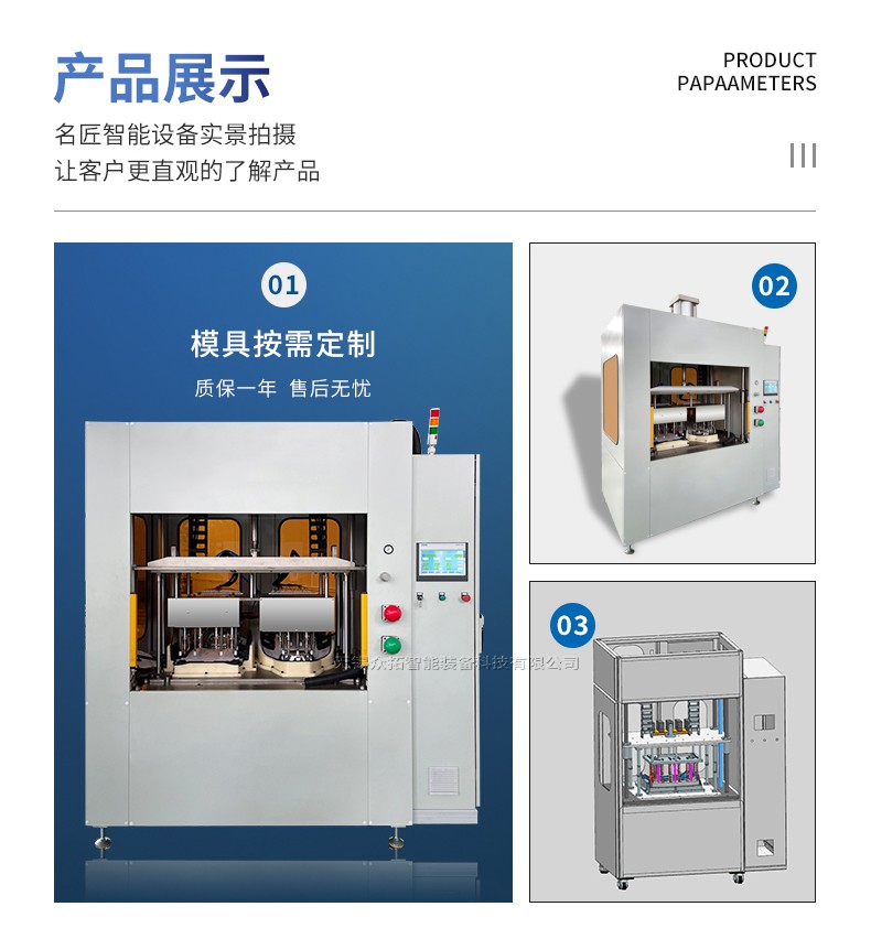 詳情頁(yè)-汽車椅背護(hù)板焊接機(jī)_03.jpg