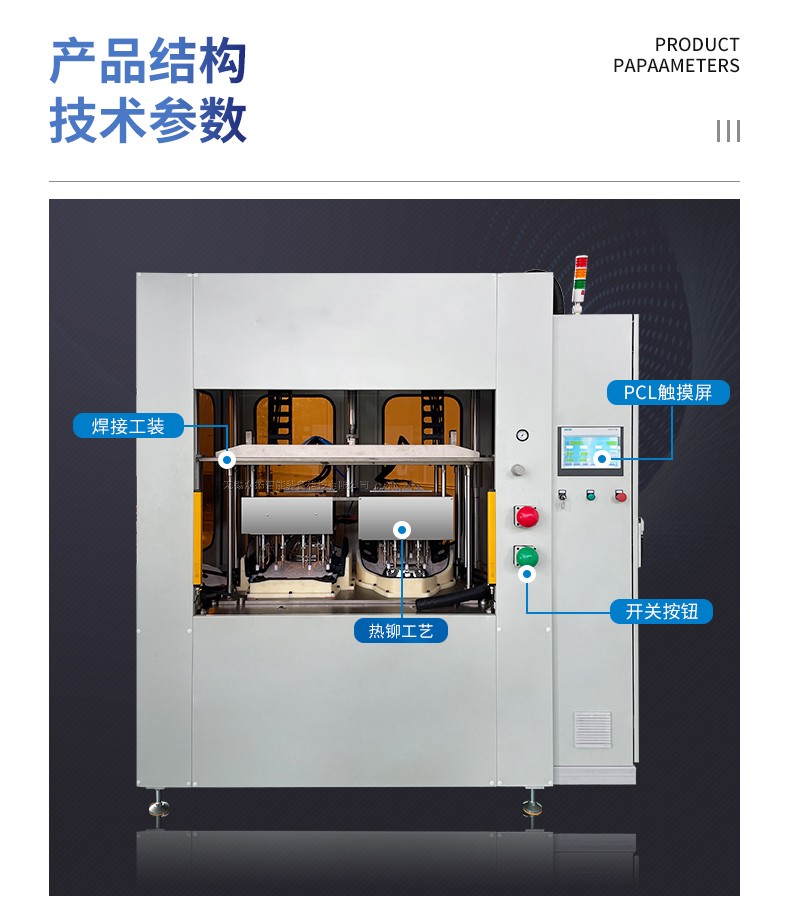 詳情頁(yè)-汽車椅背護(hù)板焊接機(jī)_04.jpg